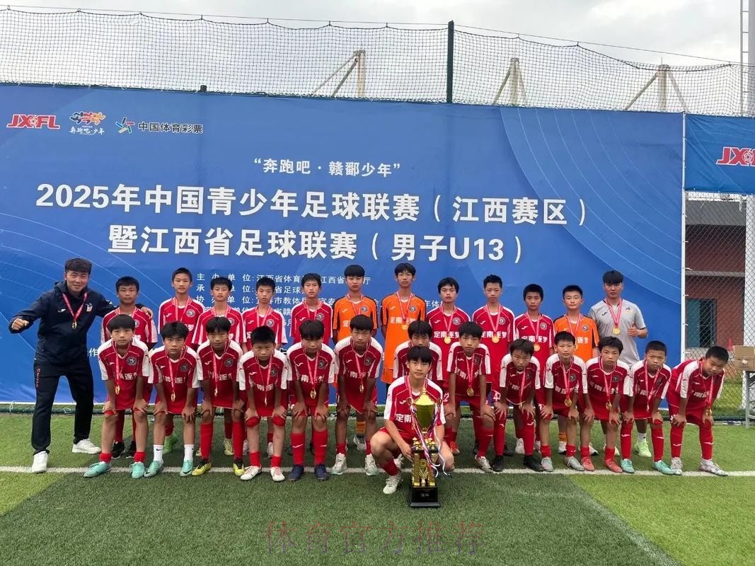 亚足联草根足球节 江西启动“我爱足球”民间争霸赛